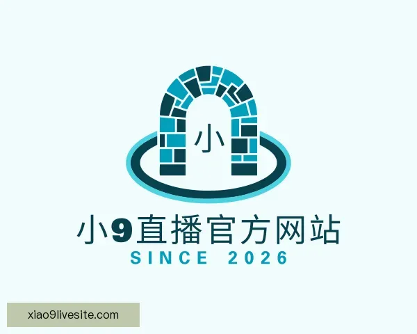 认识小9直播官方网站